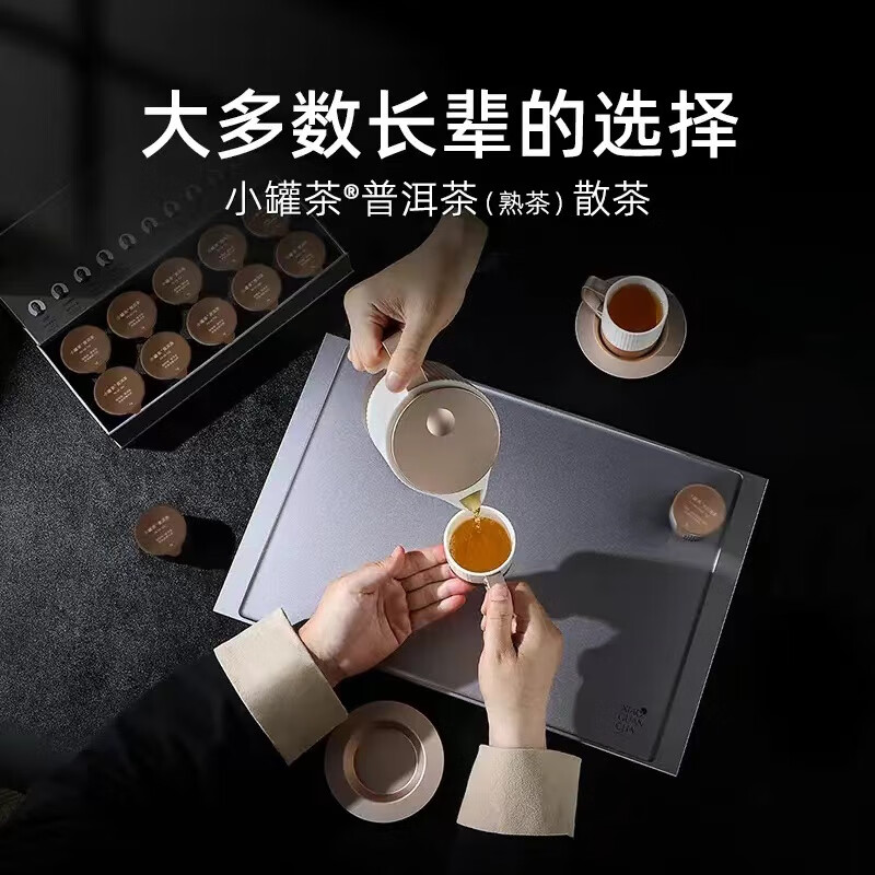 小罐茶 银罐系列10罐普洱茶(熟茶) 4g*10罐 茶叶礼盒高清大图