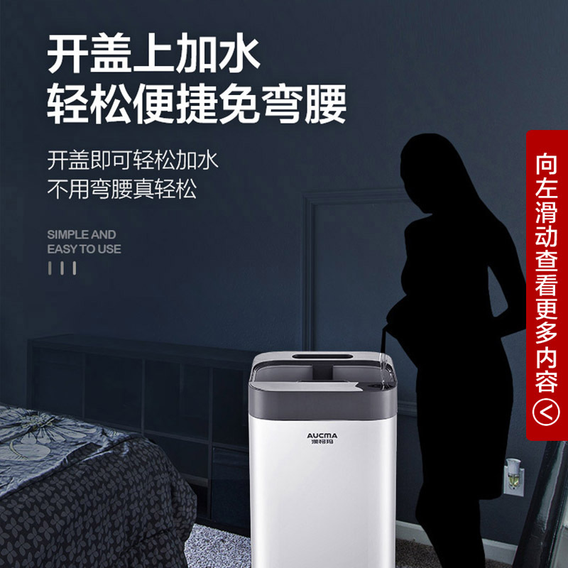 澳柯玛(AUCMA)JSC-905B加湿器 上加水16升三档家用遥控低噪恒湿 卧室办公室婴儿用 净化加湿高出雾无水断电