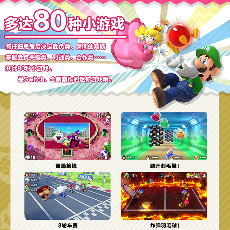 Nintendo任天堂Switch马里奥派对游戏卡 国行超级马力欧聚会游戏 游戏兑换卡