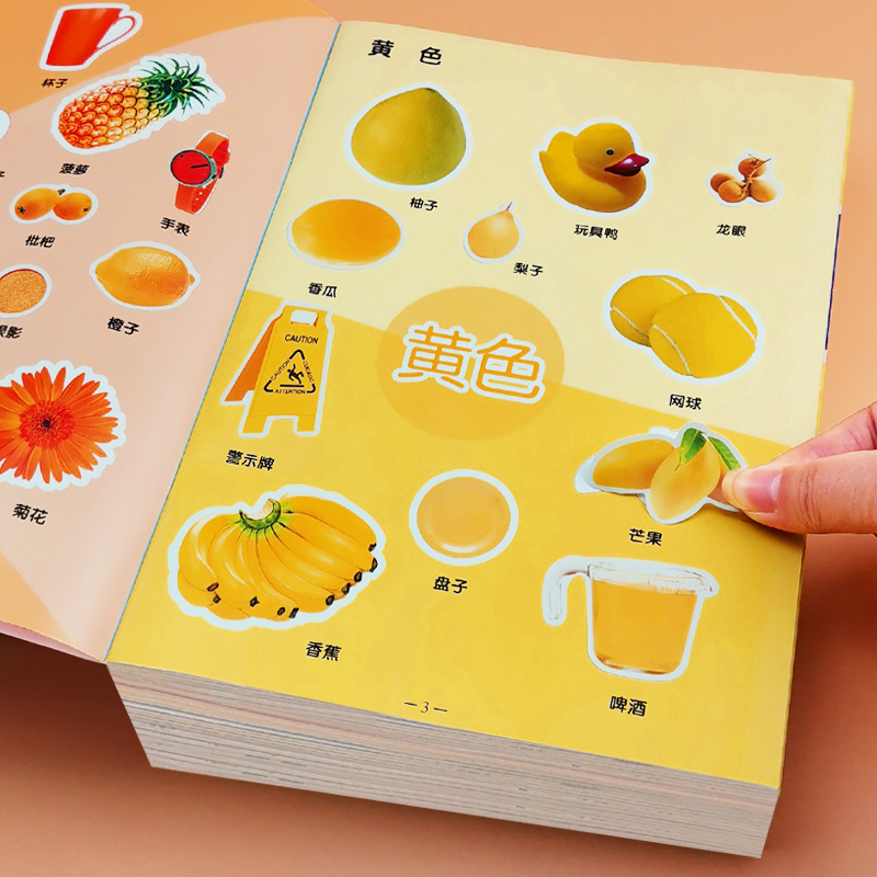 [醉染正版]儿童贴纸书幼儿宝宝早教书启蒙认知贴贴画专注力训练2到3-4-5-6岁卡通贴贴纸动物汽车颜色形状贴画书幼儿园益高清大图