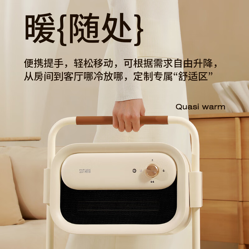 向物(SOTHING)升降暖风机 取暖器 家用电暖器 电暖风立式电暖气热风机-边柜DSHJ-S-2302高清大图