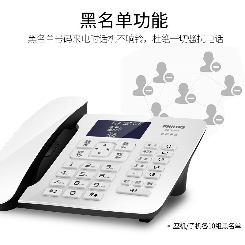 飞利浦(PHILIPS)录音电话无绳电话机座机 无线座机子母机 办公家用 DCTG492+(白色)