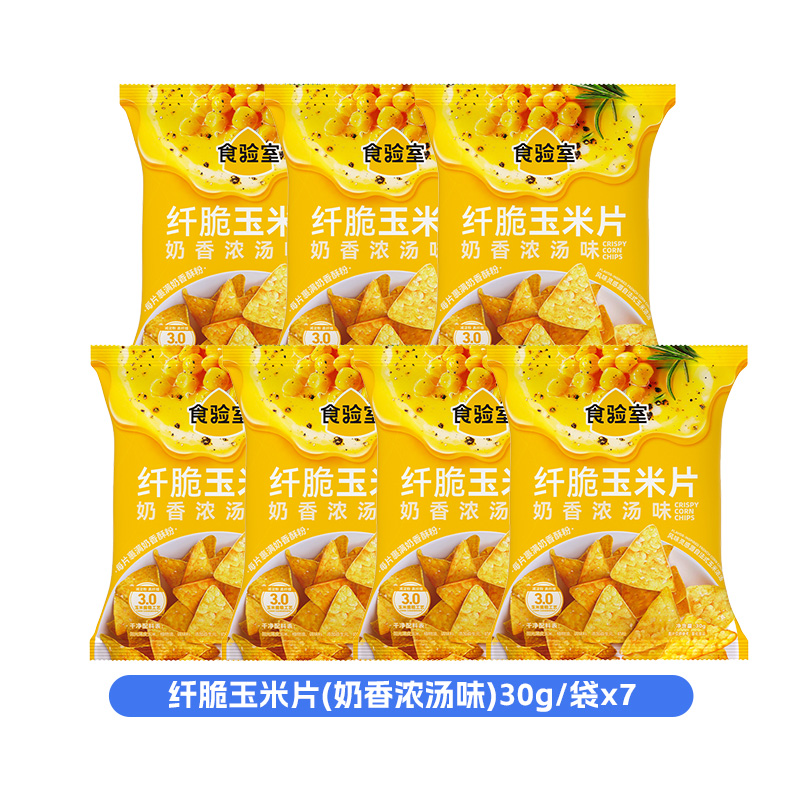食验室纤脆玉米片奶香浓汤味玉米片30g*7袋高清大图