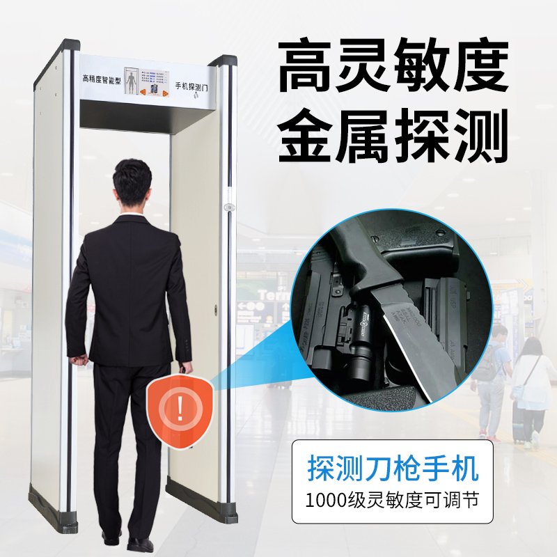 麦盾 手机安检门仅只检测手机相机电子产品探测门保密单位谈话室笔记本移动硬盘开标室手机探测门监狱 10寸屏高清大图