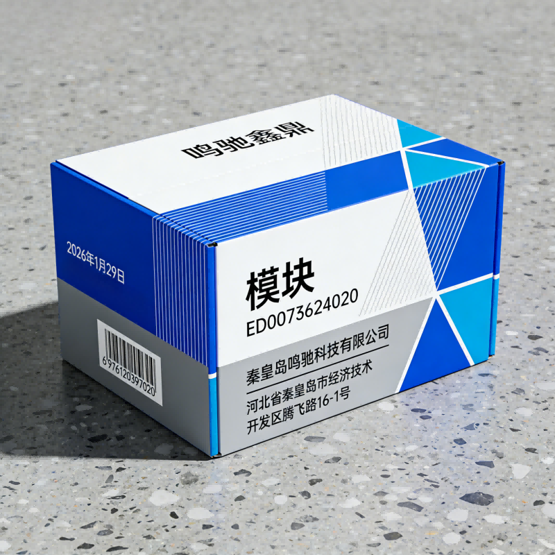 鸣驰鑫鼎 模块 ED0073624020 个高清大图