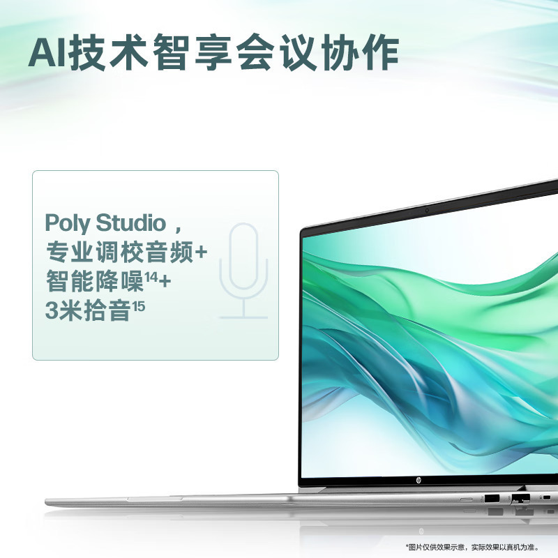 惠普(HP)战66七代 A2CW9PC锐龙版 16英寸商务办公学习本定制轻薄本笔记本电脑(锐龙R7-7735U 32G内存 1TB固态 长续航 高色域低蓝光屏 AI 高性能)