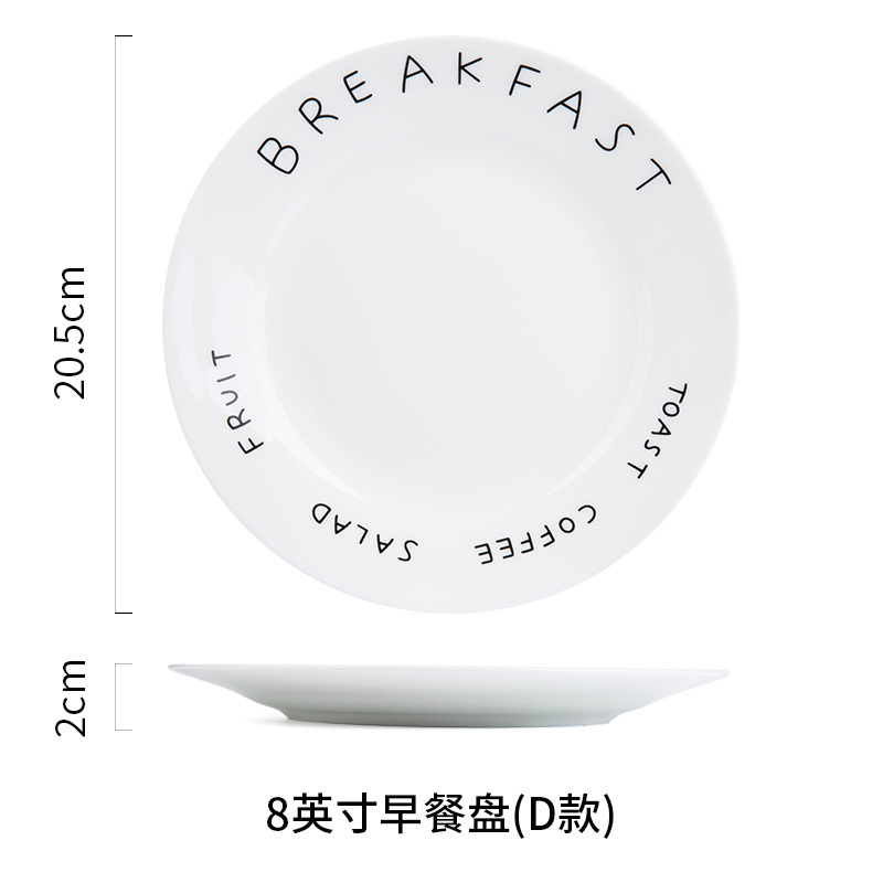 纳丽雅 Naliya 餐具套装其他西餐盘欧式早餐蛋糕盘装菜盘子创意纳丽雅家用餐具英文盘子盘子d款 价格图片品牌报价 苏宁易购黎卫士厨具专营店