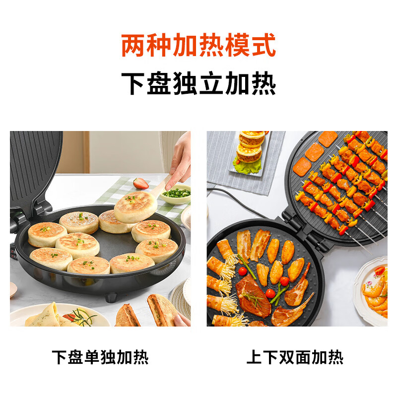 九阳JK23-GK655家用电饼铛早餐机煎烤烙饼机23CM高清大图