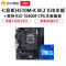 七彩虹H510M-K M.2 V20主板+英特尔i5-10400F CPU主板套装