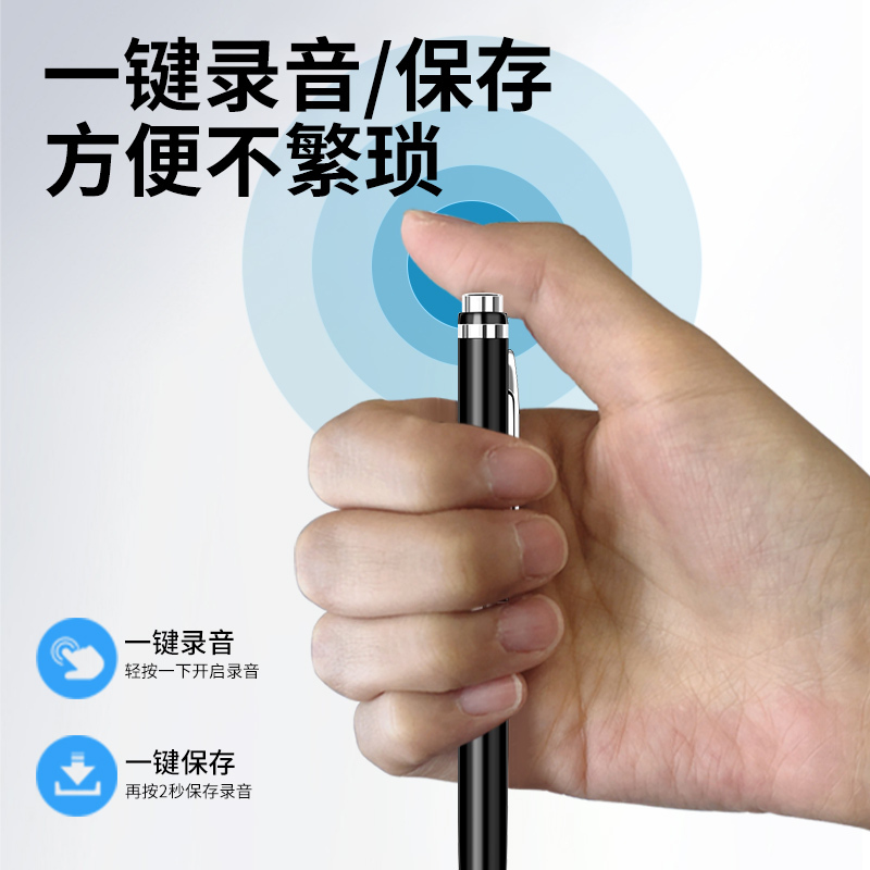 新科V-06 32G笔形录音笔迷你专业高清降噪声控远距隐形超长待机大容量设备随身小型商务开会上课用学生语音转文字