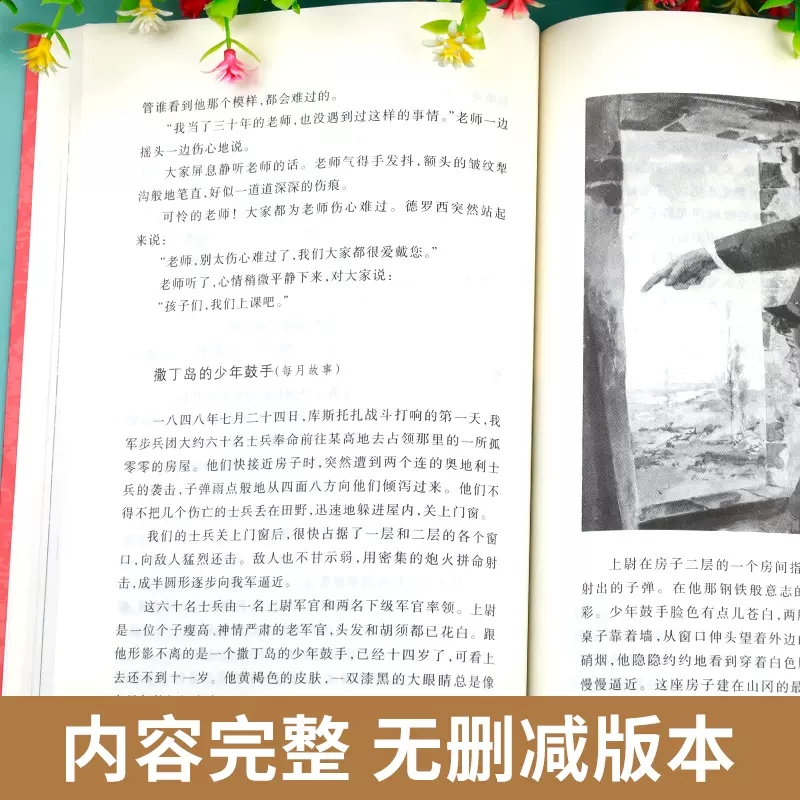 全套3册 [正版]爱的教育和小英雄雨来童年书全套3册高尔基小学六年级必读的课外书6上册快乐读书吧阅读三四/五年级教育人教高清大图