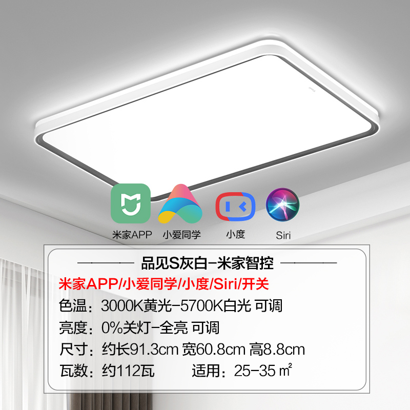 欧普照明新品星空灰客厅吸顶灯现代简约卧室灯套餐灯具米家智控TC