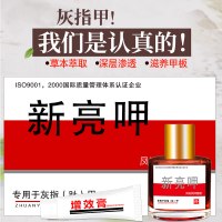 新亮甲套装灰指甲液套装甲脱灰甲清软甲膏专用药水非治灰指甲沟炎灰指甲液修复药水成人儿童无痛去病甲软甲膏锉刀增厚甲浑浊灰趾甲