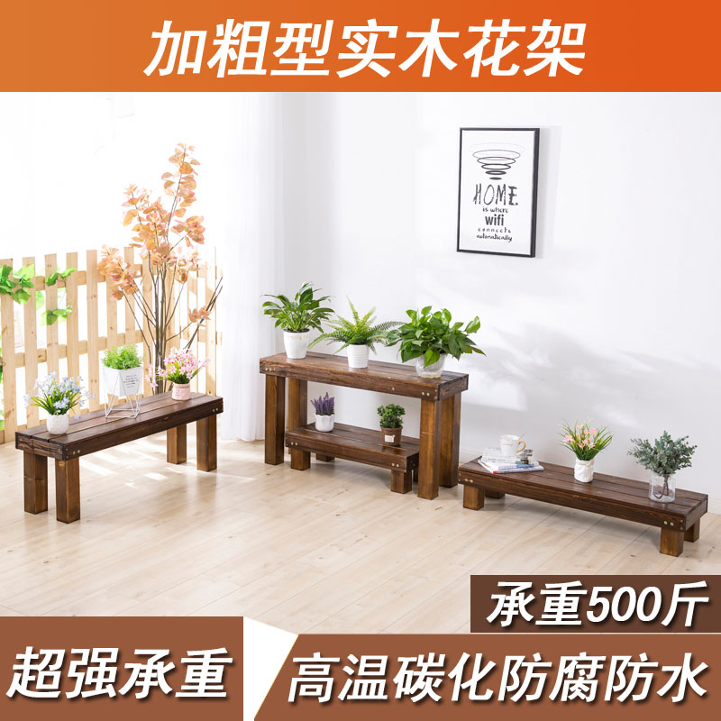 防腐户外实木阳台花架子阶梯式庭院置物架落地式多肉花架多层室内高清大图