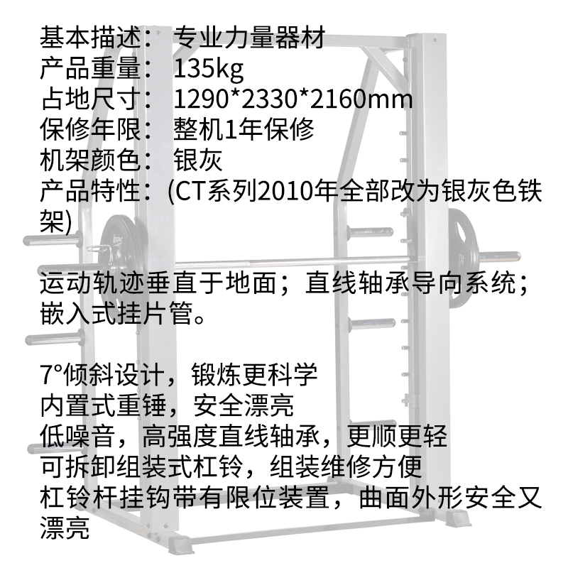 三飞多功能史密斯机CT2047免费送装