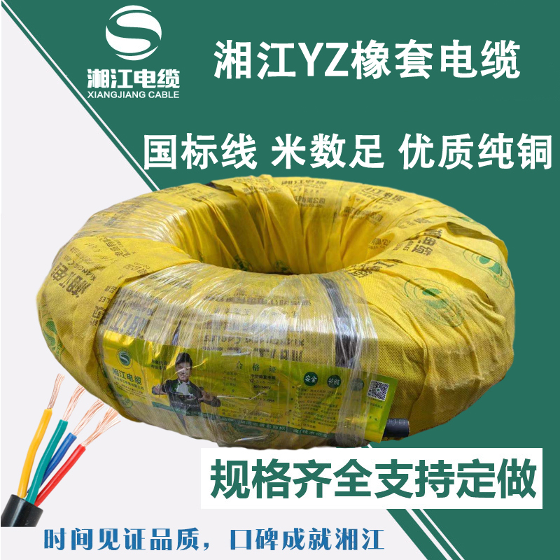 汐岩电缆YZ/YC橡胶护套铜软电缆防水防冻耐磨2芯3芯户外线耐油高清大图