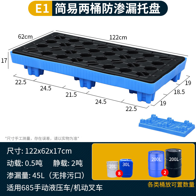晋舰防渗漏托盘油桶防泄漏托盘危化品液体塑料接油盘E1-122*62*17cm蓝高清大图