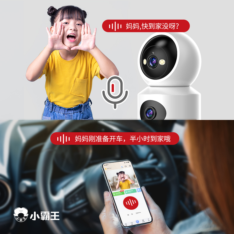 小霸王P700监控摄像头600万双镜头手机远程监控器家用室内360度带语音功能智能摄像头