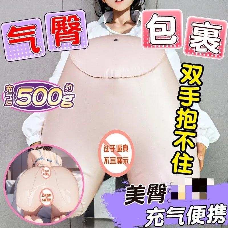 久爱充气娃娃动漫阴臀倒模飞机杯大屁股名器自慰器男用性爱用品玩高清大图