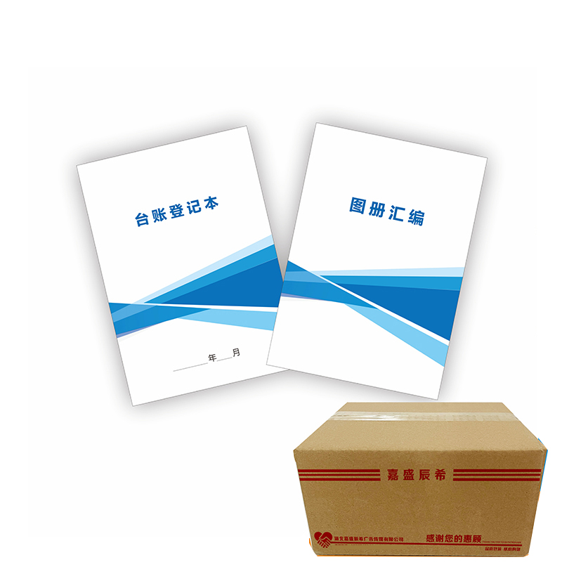 嘉盛辰希设备维护手册设备证书A4/37P