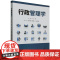 正版新书 行政管理学 许驰、李宁、田风雪、刘雅晶 清华大学出版社 行政管理 行政职能 政府绩效