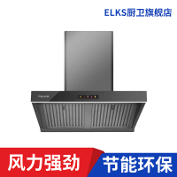 ELKS油烟机CXW-288-CB03 侧吸式欧式油烟机 挥手感应,触摸控制 可拆卸油网