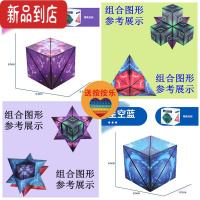 真智力磁性几何益智魔方3d立体拼图72变逻辑思维训练空间积木儿童玩具男 几何空间魔方[星空蓝]+[宇宙紫][按按磁性玩具