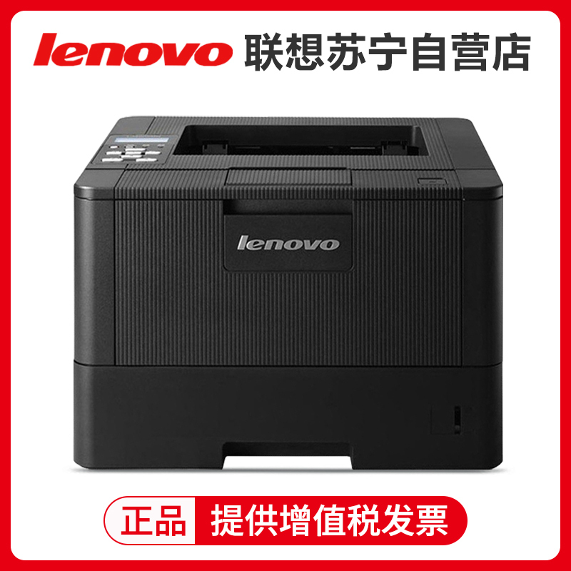 联想(Lenovo)LJ4000DN A4黑白激光自动双面打印机有线网络局域网打印商务办公家用学生A4文件资料试卷文档打印 套餐1