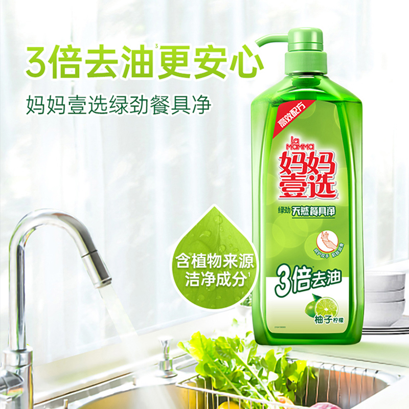 威露士 家庭清洁杀菌洁净套装 WJBJ27高清大图