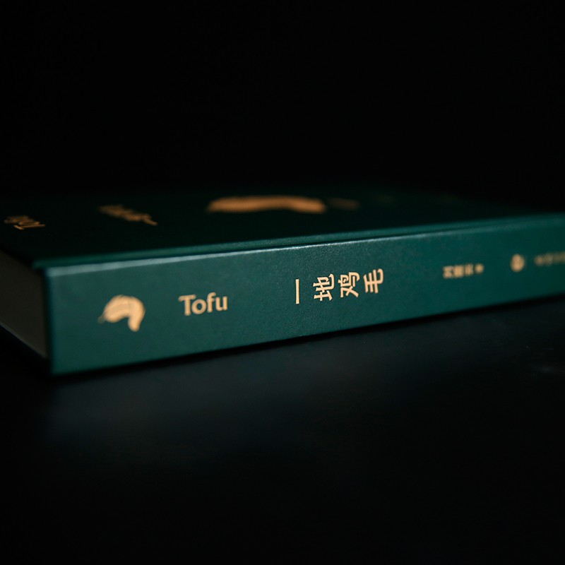 [正版]一地鸡毛典藏版 刘震云 著 茅盾文学奖得主 中国现当代文学小说高清大图