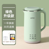 LOTOR豆浆机家用小型破壁全自动免煮多功能迷你一人官方正品