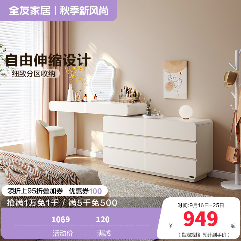 全友家居现代简约梳妆台卧室伸缩斗柜一体化妆桌