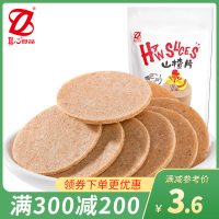 [真心 山楂片100g]果丹皮山楂干片卷糕球儿童怀旧小零食 休闲零食特产果脯蜜饯XM