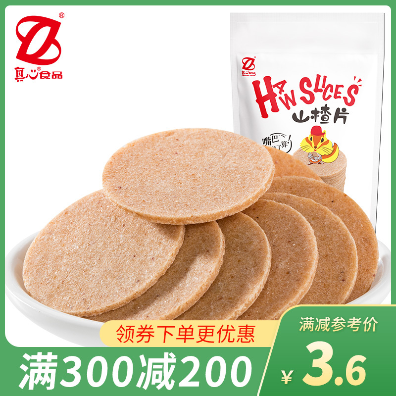 [真心 山楂片100g]果丹皮山楂干片卷糕球儿童怀旧小零食 休闲零食特产果脯蜜饯XM