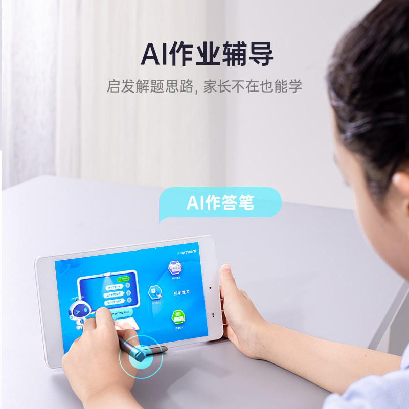 科大讯飞AI学习机Q10 儿童家教机点读机早教机 小学初高中儿童语数外学生学习平板电脑 2G+64G