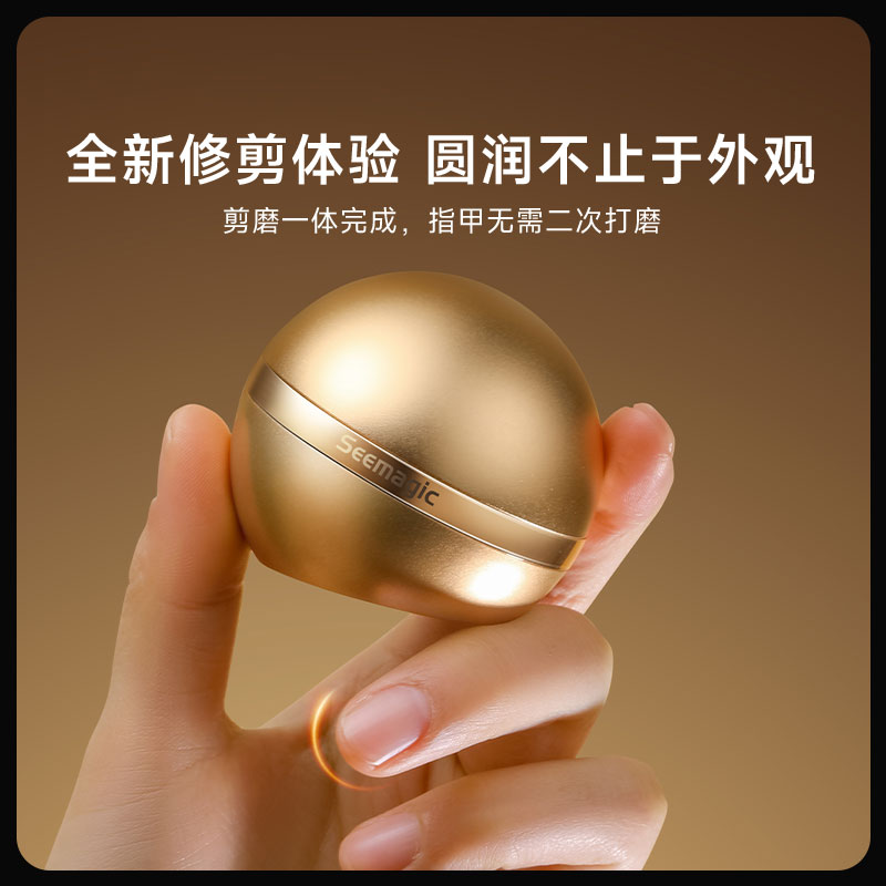 Seemagic醒刻电动指甲刀探索版SMPH-ZJD07C金色高清大图