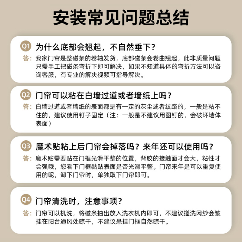 添福运 夏季防蚊门帘魔术贴防蚊门帘全磁条金刚网纱磁性纱门夏季纱窗家用蚊帐隔断自吸磁铁免打孔防蝇纱窗网加密金刚纱纱窗高清大图