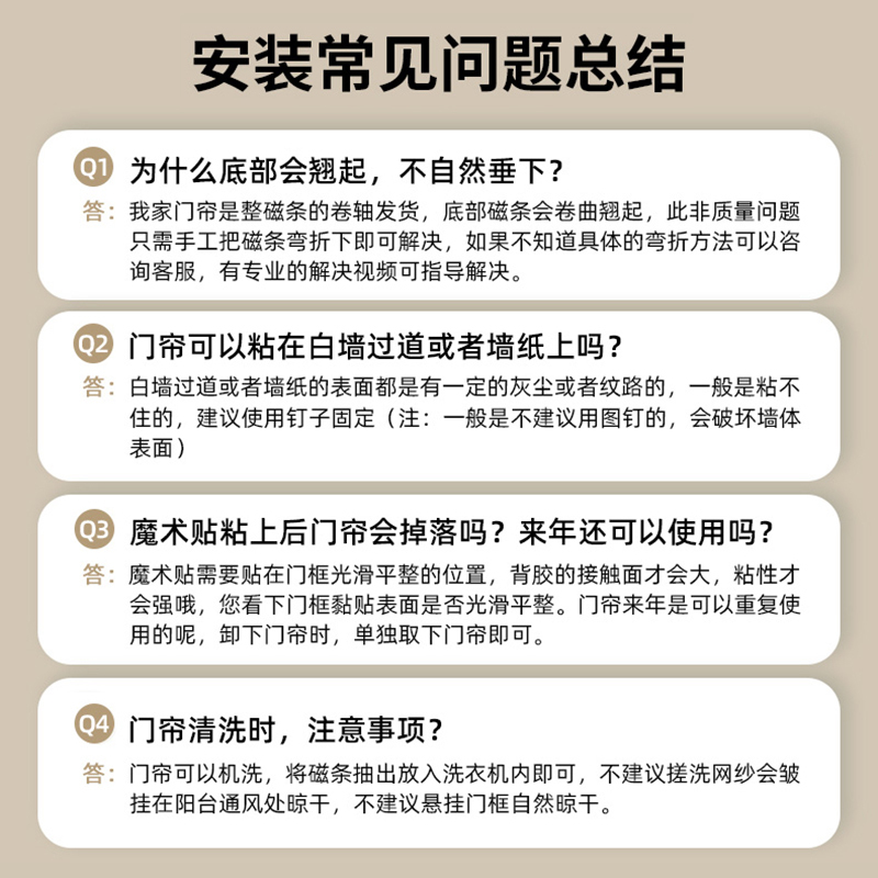 添福运 夏季防蚊门帘魔术贴防蚊门帘全磁条金刚网纱磁性纱门夏季纱窗家用蚊帐隔断自吸磁铁免打孔防蝇纱窗网加密金刚纱纱窗