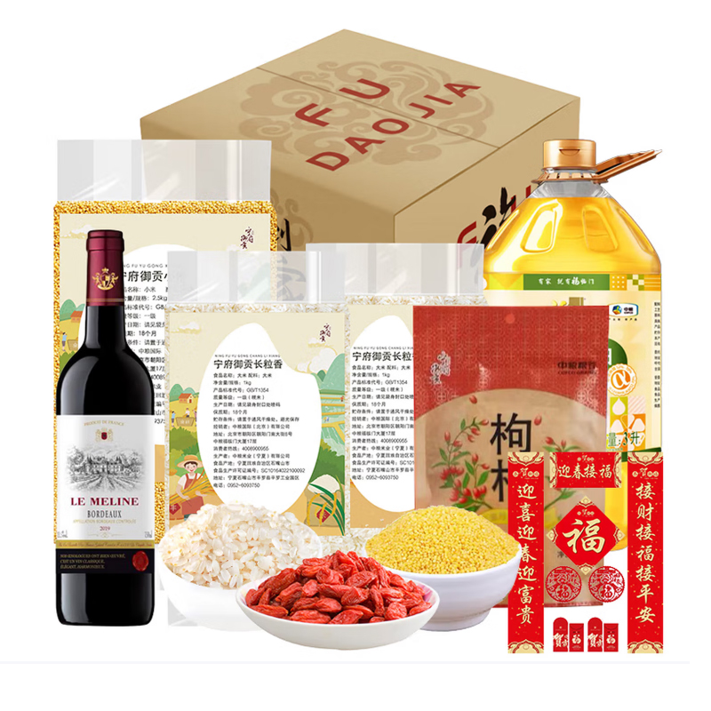 2026中粮产品年货大礼包H