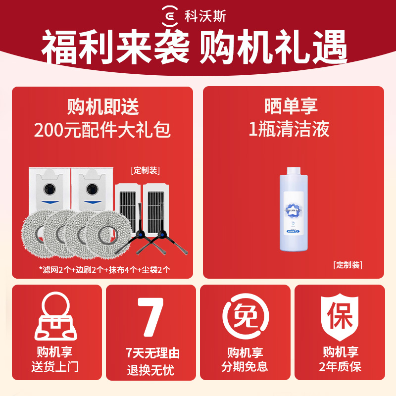 科沃斯扫地机器人X5 PRO ULTRA AI水箱版大容量70度热水洗无死角清扫机器人预约定时智能规划边角清洁滚刷防缠绕高清大图