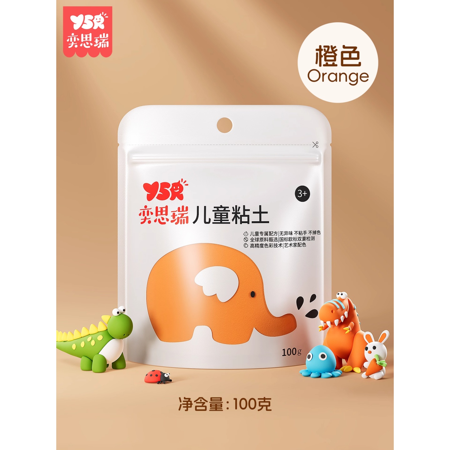 超轻粘土100g大包装儿童无毒安全橡皮泥黏土幼儿园无味级手工彩泥 橙色--100克