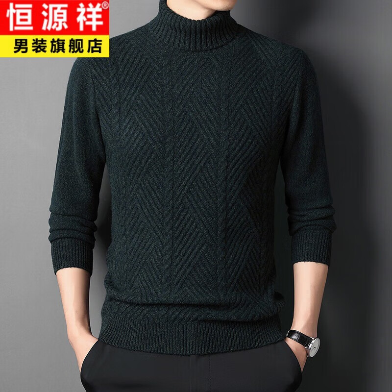 恒源祥纯羊毛衫男二翻高领毛衣冬季新品中青年套头针织绞花加厚线衣