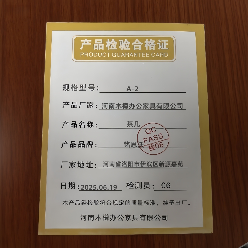 铭思沃茶几A-2张高清大图