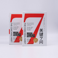 音像关键7问(加)迈克尔·邦吉·斯坦尼尔
