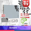 【正版】全新修订 繁花金宇澄 胡歌王家卫同名电视剧原著小说 全本珍藏版作者手绘插图茅盾文学奖获奖作品优雅之野心 上海文艺