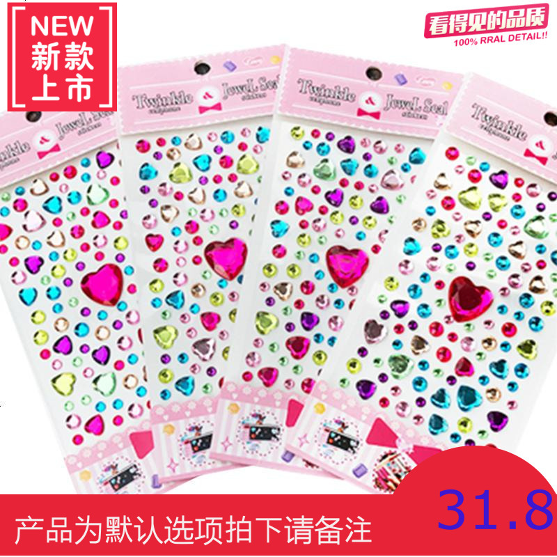 儿童水晶钻石贴纸彩色宝石装饰手机幼儿DIY创意奖励贴纸儿童