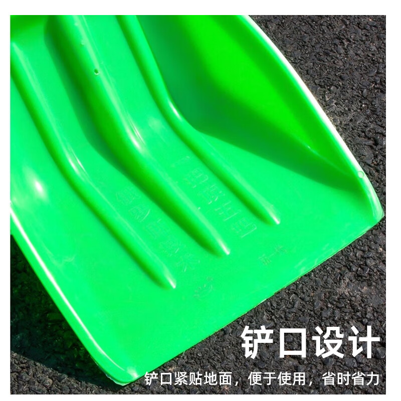 科力邦(kelibang)塑料除雪铲 胶铲推雪板耐磨塑料锹 环卫物业推雪铲白色除雪锹 KB7779 1个高清大图