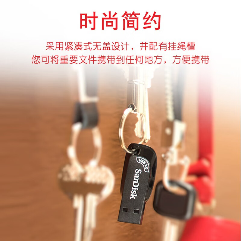 闪迪 (SanDisk) CZ410 USB3.0 U盘 32GB高清大图