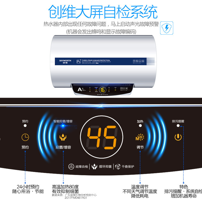 创维(SKYWORTH)40L 电热水器 家用 智能遥控 速热2000W 二级能效 排污提醒 热水器D5C-40