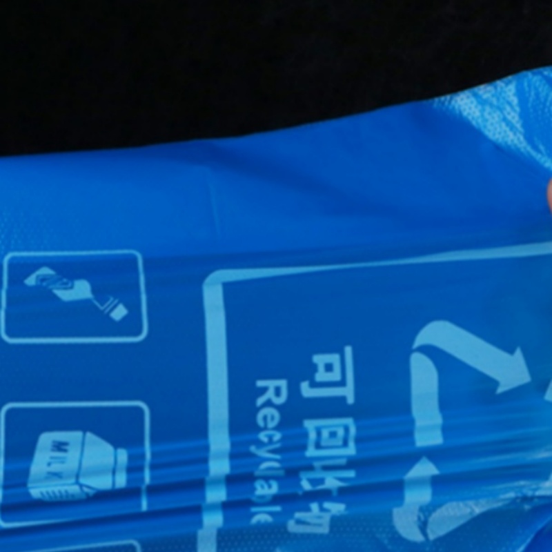 攸形可回收物垃圾袋高清大图